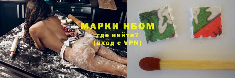 Марки NBOMe 1,8мг  Энем 